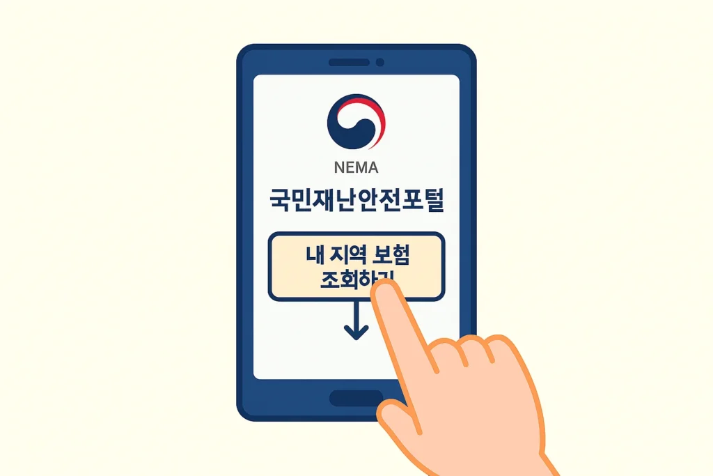 시민안전보험 나도 모르게 가입된 무료 보험 100% 활용 방법